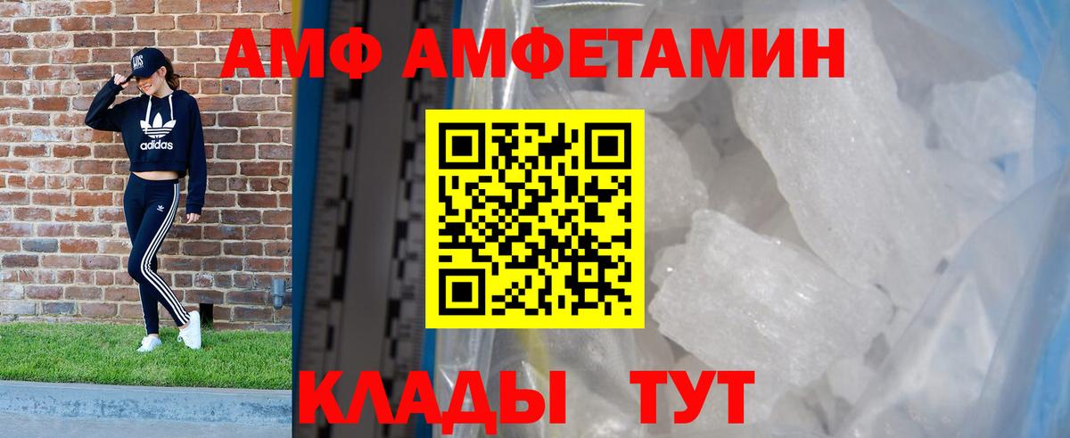 Ковров  Amphetamine Premium  АМФЕТАМИН  Вход с VPN 