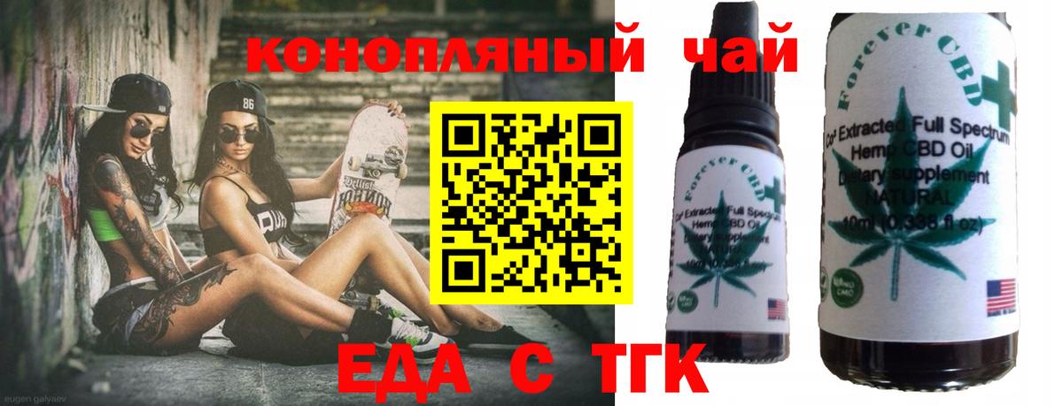 Печенье с ТГК марихуана Ковров