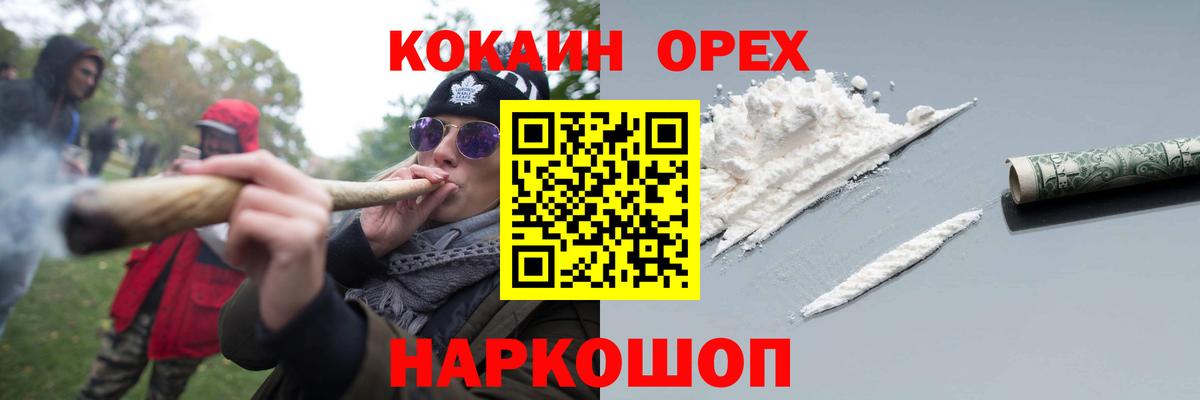 Кокаин Колумбийский Ковров