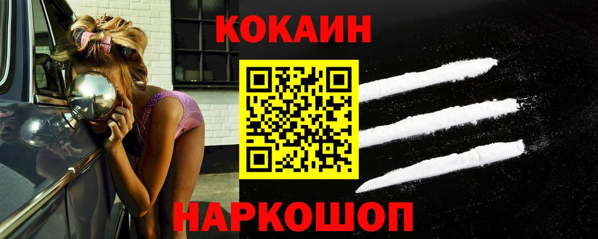 Кокаин Columbia  Вход с VPN  Cocaine Columbia  Ковров 