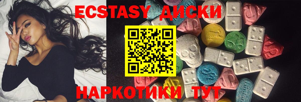 Экстази TESLA  Экстази круглые  Экстази  Вход с VPN  блэк спрут зеркало  Ковров 