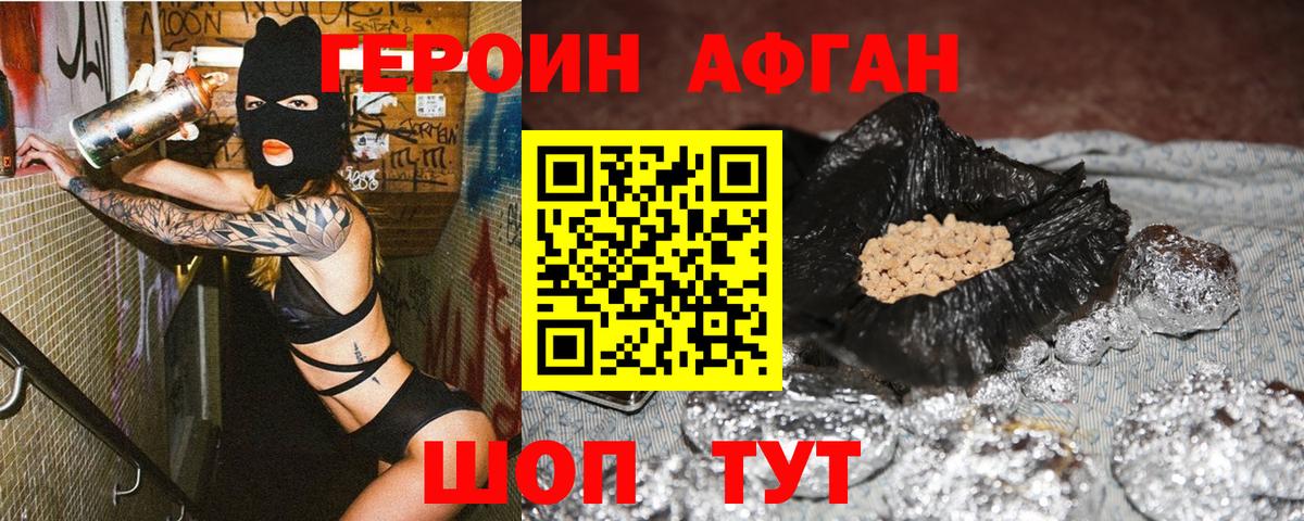Героин  Вход с VPN  Ковров  ГЕРОИН герыч 
