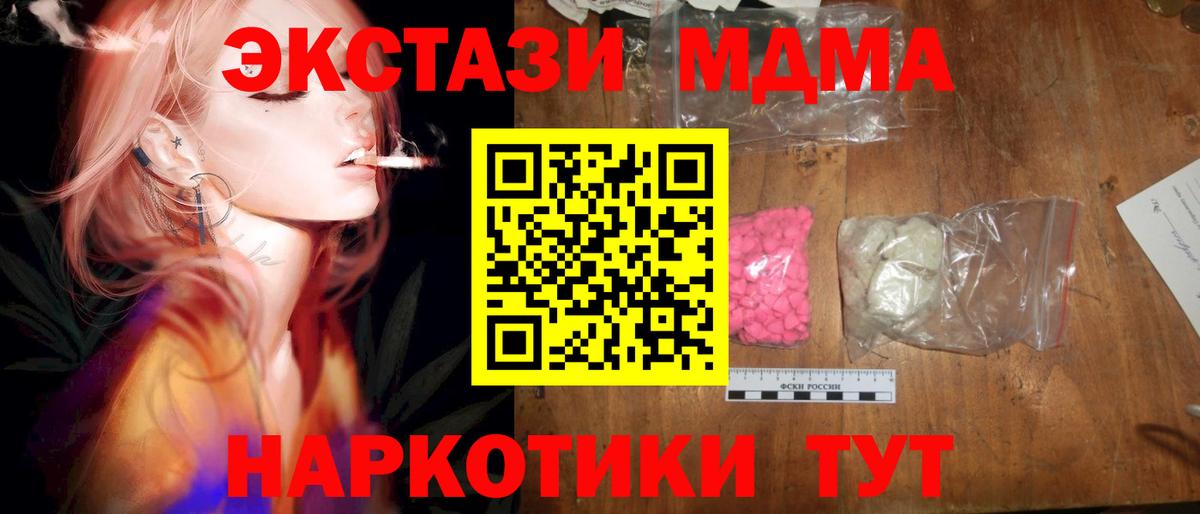 Ковров  МДМА VHQ  Вход с VPN  MDMA кристаллы 