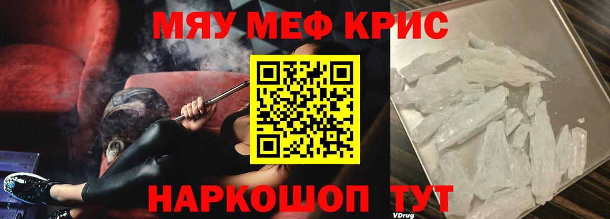 Ковров  МЕФ  МЕФ VHQ  Вход с VPN  где продают   МЕФ VHQ 