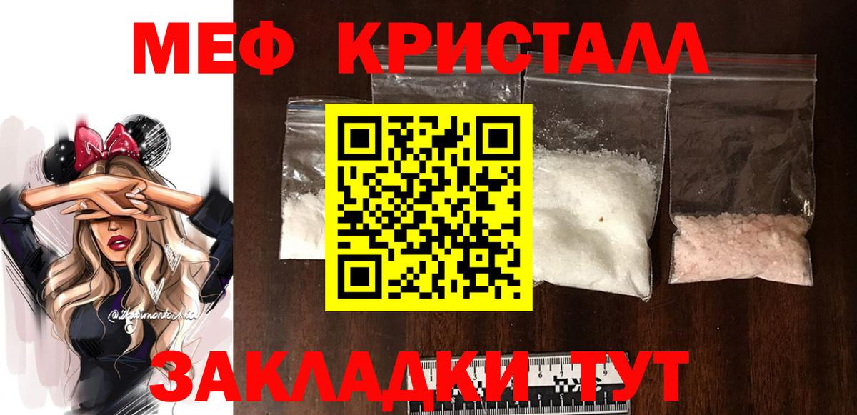 МЕФ мука Ковров