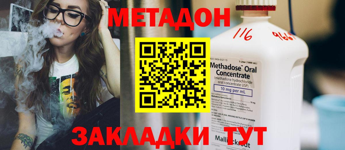Ковров  МЕТАДОН VHQ  Вход с VPN 