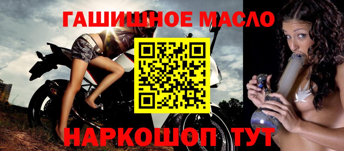 ТГК гашишное масло Ковров