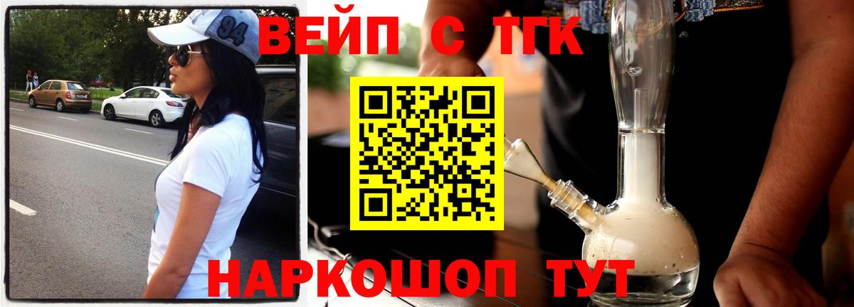 ТГК концентрат  Вход с VPN  дарнет шоп  Ковров  ТГК гашишное масло 